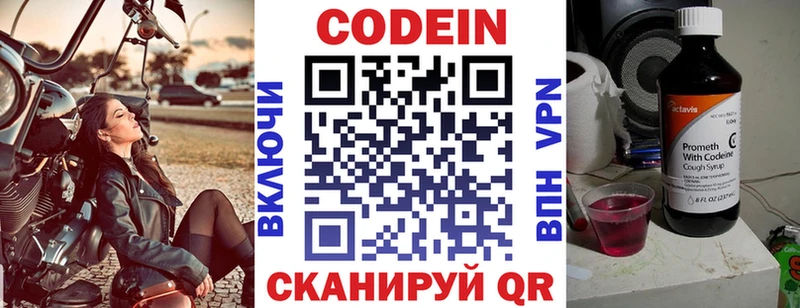 Codein Purple Drank  даркнет сайт  Отрадная 