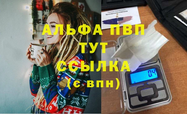 ALPHA-PVP Балахна