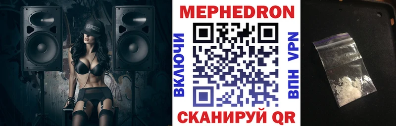 МЕФ мяу мяу  Отрадная 