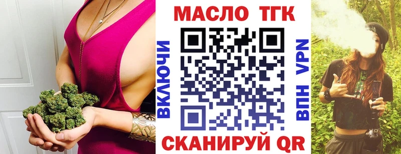 ТГК вейп с тгк  купить наркотики сайты  Отрадная 